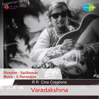 Varadakshina - P. Jayachandran