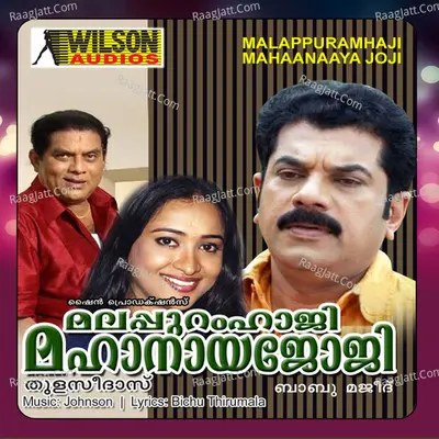 Malappuram Haaji Mahaanaaya Joji (Original Motion Picture Soundtrack) - Johnson