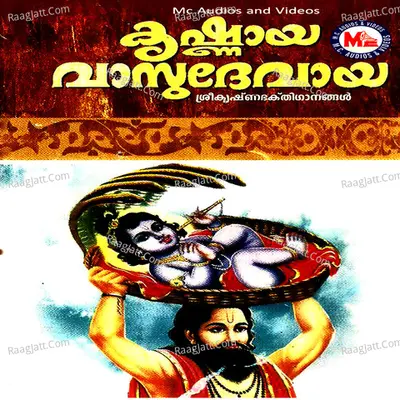 Krishnaya Vasudevaya - Ganesh Sundaram