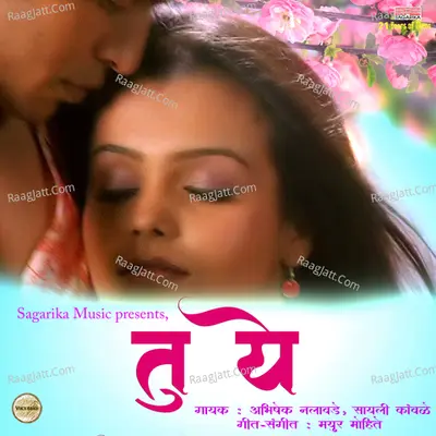 Tu Ye Cover