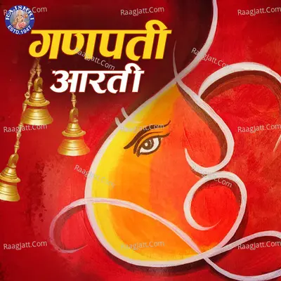 Ganapati Aarti - Sanjivani