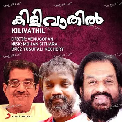 Kilivathil (Original Motion Picture Soundtrack) - Mohan Sithara