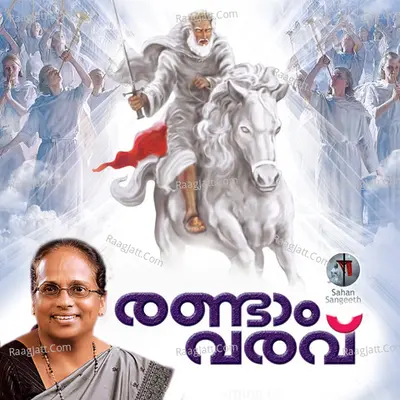 Randaam Varavu Poster