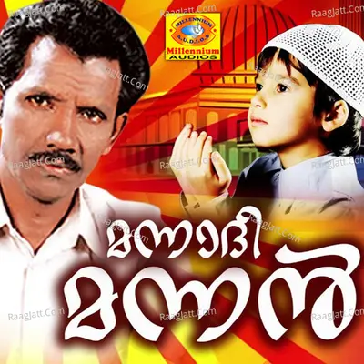 Mannadhi Mannan - Randathani Hamsa