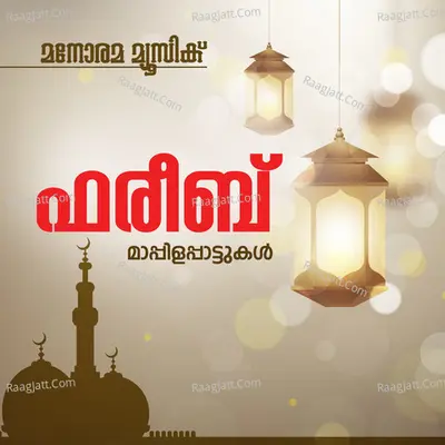 Fareeb Poster