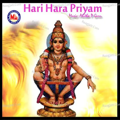 Hari Hara Priyam - Dileep