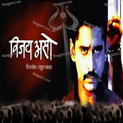 Vijay Aso - Amitraj