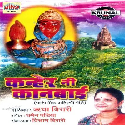 Kanher Ni Kanbai Poster