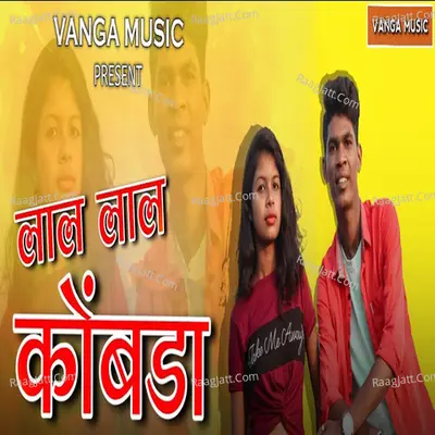 Lal Lal Kombada Cover
