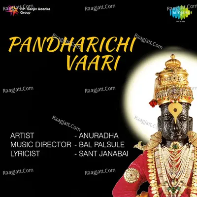 Pandharichi Vaari 1985 - Bal Palsule