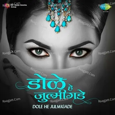 Dole He Julmigade - Dolyanchi Gaani - Various Artists