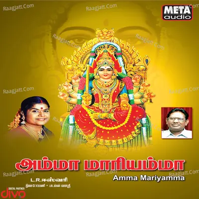 Amma Mariyamma - L.R. Eswari