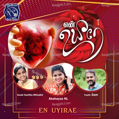 En Uyirae - Akshayaa NL