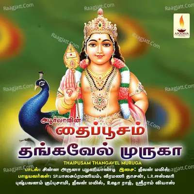 Thaipusam Thangavel Muruga - Chinna Aruna Palaniyandy