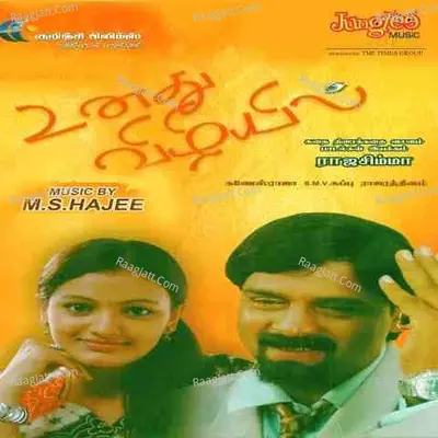 Unathu Vizhiyil - M.S.Hajee