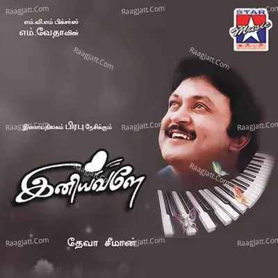 Iniyavaley Poster