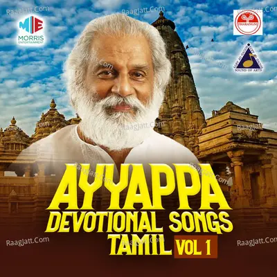Ayyappa Devotional Songs Tamil, Vol. 1 - K J Yesudas