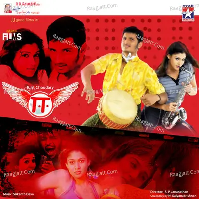E (Original Motion Picture Soundtrack) - Sri