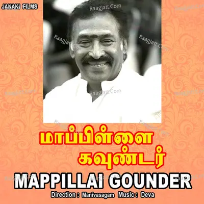 Mappillai Gounder - Deva