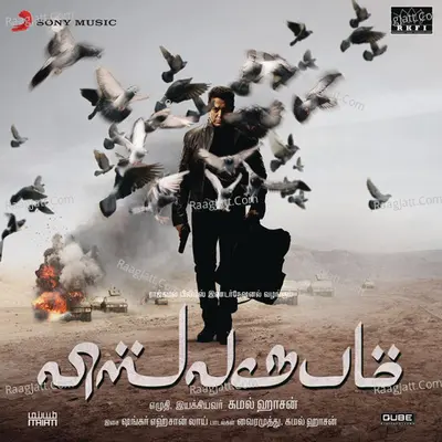 Vishwaroopam (Tamil) Poster