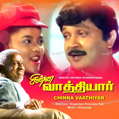 Chinna Vatthiyaar - Ilaiyaraaja