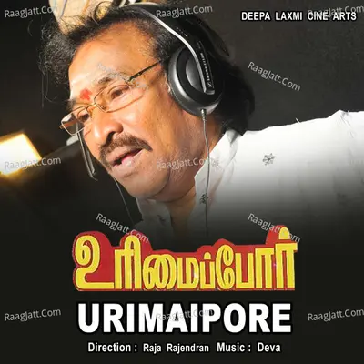 Urimaipore - Deva