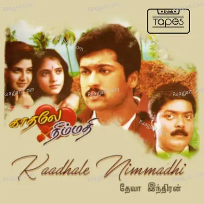 Kaadhale Nimmadhi - 