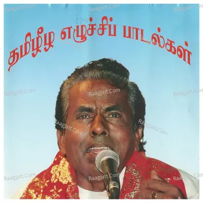 Thamileela Eluchi Paadalkal - 