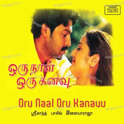 Oru Naal Oru Kanavu - 