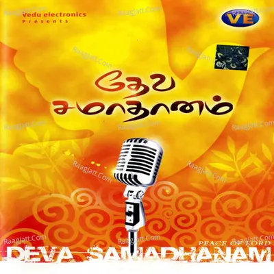 Deva Samadhanam - Traditional