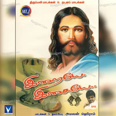 Iraiye Isaiye - SaravanaGanesh