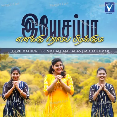 Yesappa Ungalathan (Yesappa Enakku Romba Pidikkum) Cover