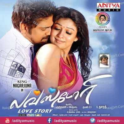 Love Story-Tamil - S. Thaman