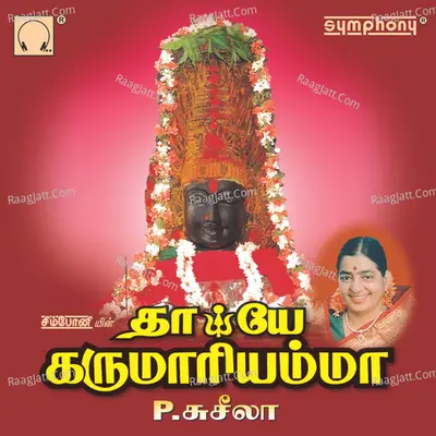 Thaye Karumari Amma - P. Susheela