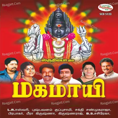 Magamaayi - Kanmani Raja