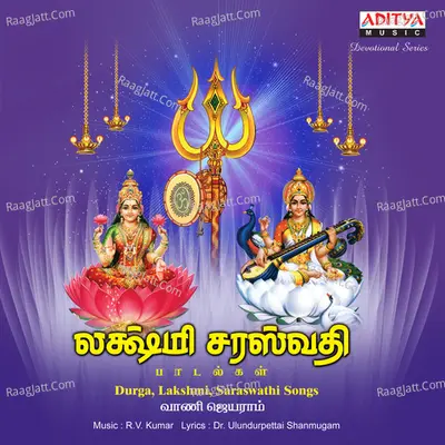 Durga Lakshmi Saraswathi Songs - Vani Jairam