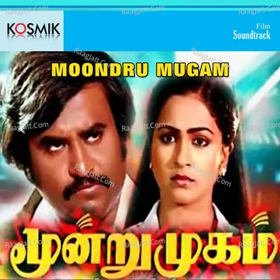 Moondru Mugam - Vani Jairam