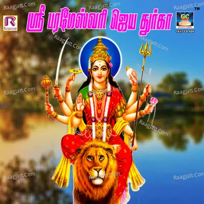Sri Parameshwari Jeya Durga - Usharaj