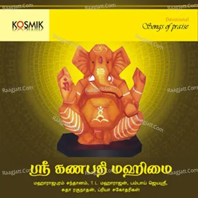 Sri Ganapathi Mahimai Poster