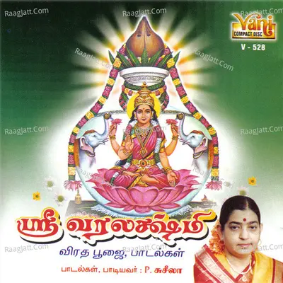 Sri Varalakshmi Viratha Poojai,Padalgal-P.Susheela - P Suhseela