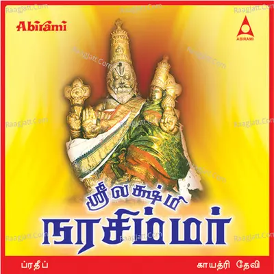 Sri Lakshmi Narasimhar Poster