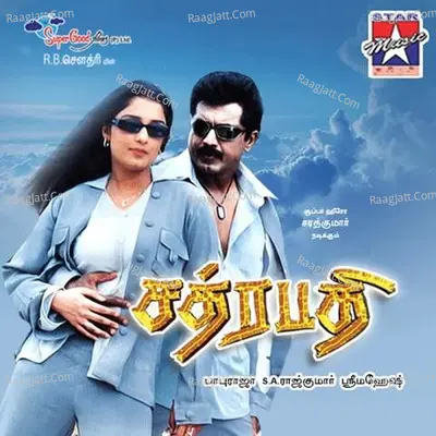 Chathirapathi - S. A. Rajkumar