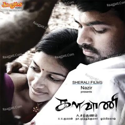 Kalavaani - Madhumitha