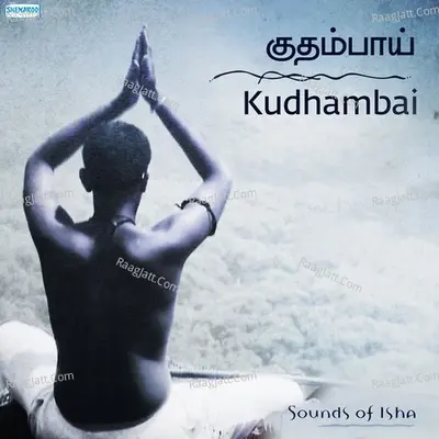 Sounds Of Isha Image