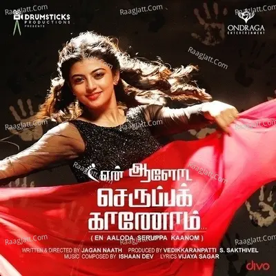 En Aaloda Seruppa Kaanom Poster