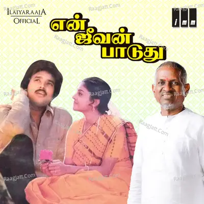 En Jeevan Paduthu - Ilaiyaraaja