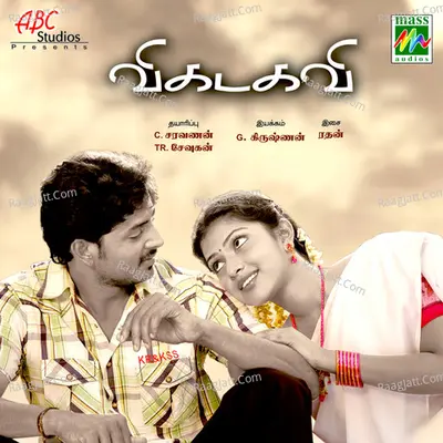 Vikadakavi (Original Motion Picture Soundtrack) - Krishnan