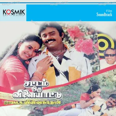 Sattam Oru Vilayattu - P. Susheela