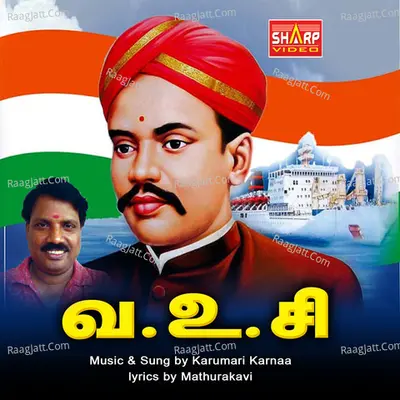 Vaa Voo Cee - Karumari Karna