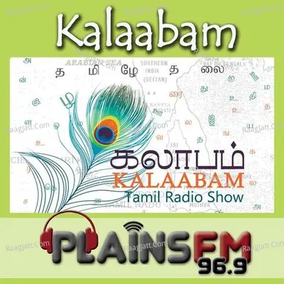 Kalaabam - season - 1 - Karnan Shanmugasundaram